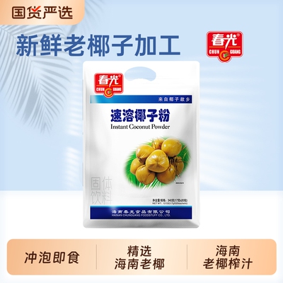 春光早餐冲饮罐装速溶椰子粉