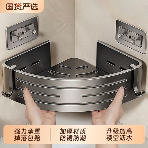 卫生间置物架免打孔浴室沐浴露枪灰三角架子淋浴房洗手间厕所收纳