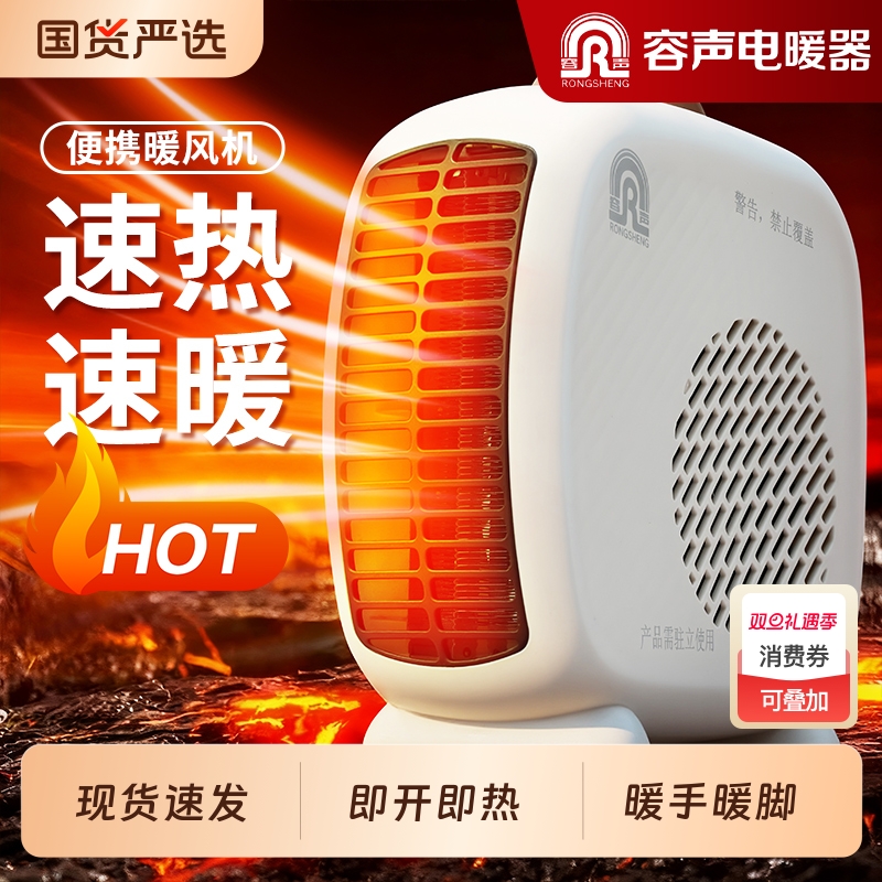 容声取暖器电暖风机家用电暖气小太阳烤火炉办公室电热风机小型