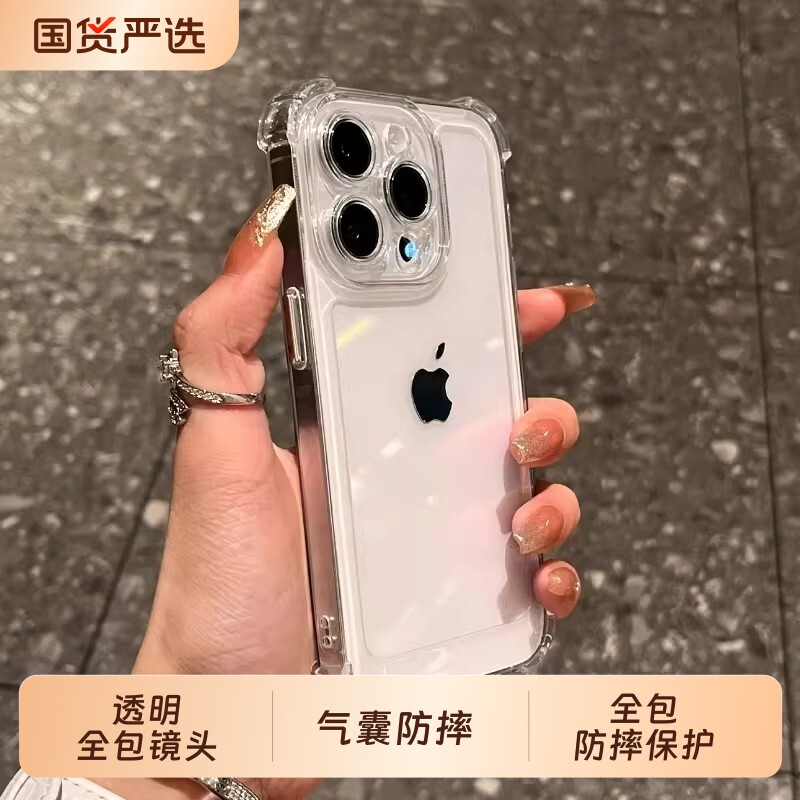 背板高透不黄气囊防摔适用苹果15promax手机壳iphone17promx透明全包镜头16pm硅胶保护12高级14plus男女13pro