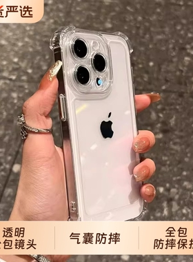 背板高透不黄气囊防摔适用苹果15promax手机壳iphone17promx透明全包镜头16pm硅胶保护12高级14plus男女13pro