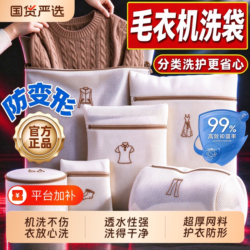 刺绣洗衣袋洗衣机专用羽绒服内衣防变形护洗袋网袋文胸机洗衣物袋