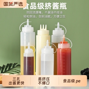 挤酱瓶商用沙拉酱塑料尖嘴挤压式 挤壶油壶调料瓶番茄酱食品级密封