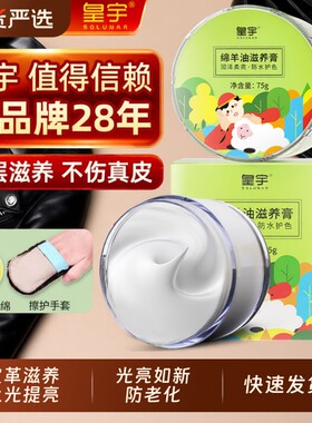 皇宇无色滋养膏|超2000次加购