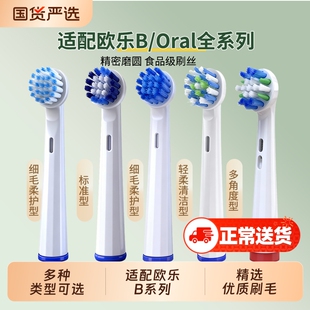 适配欧乐B电动牙刷头D12/D16/3757/3709博朗OralB欧乐比替换刷头