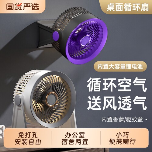 2026新款桌面小风扇制冷小型