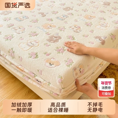床笠冬季加绒牛奶绒床罩床垫保护罩珊瑚绒法兰绒加厚夹棉2025新款