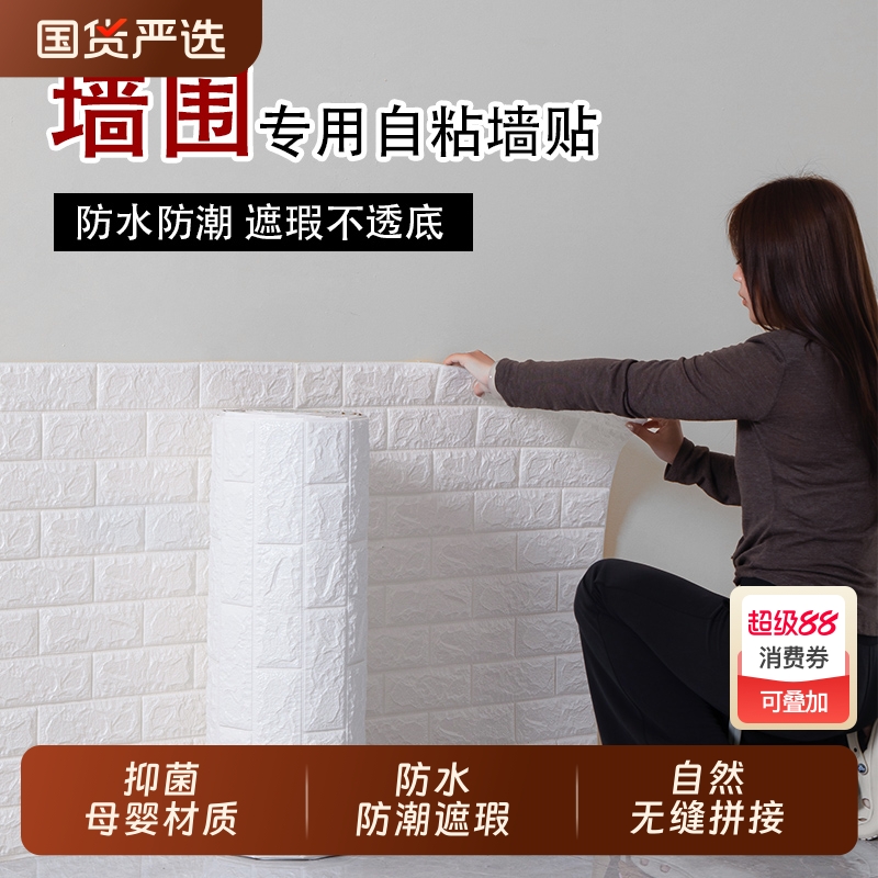 墙纸自粘3d立体墙贴防水防潮壁纸卧室温馨泡沫砖背景墙面装饰贴纸