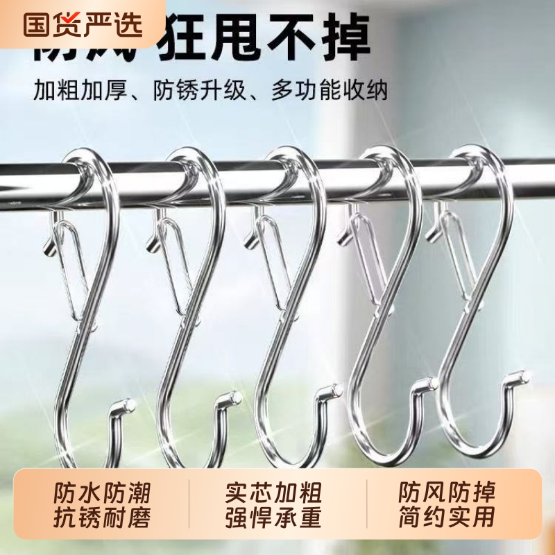 GZP防风不锈钢S型挂钩免打孔吊钩厨房卧室挂衣勾子挂腊肉收纳神器