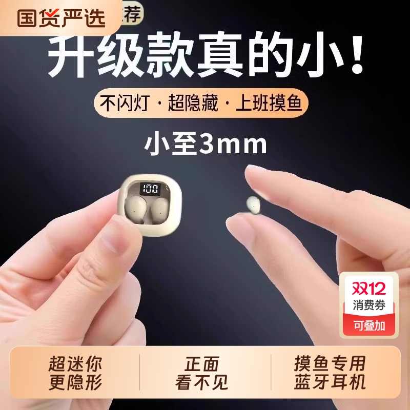 德国睡眠蓝牙耳机无线迷你超小微型双耳立体声重低音2025年新款