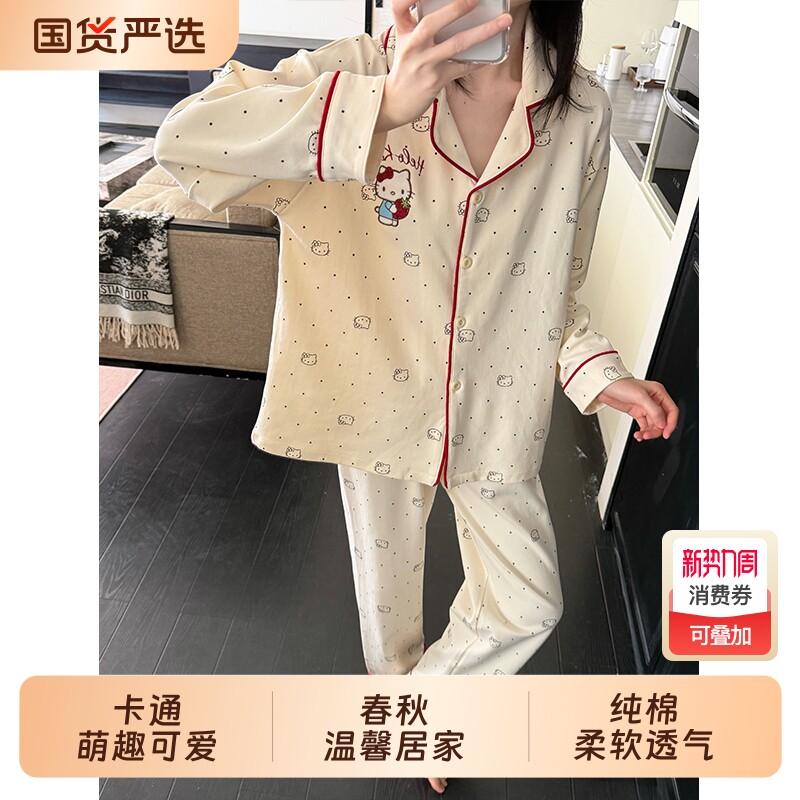 2026新款KT猫睡衣女春秋季纯棉长袖长裤家居服甜美女士休闲可外