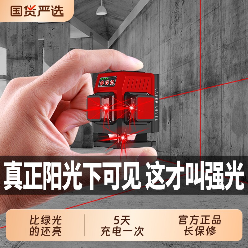 【户外强光下专用】高精度水平仪图片