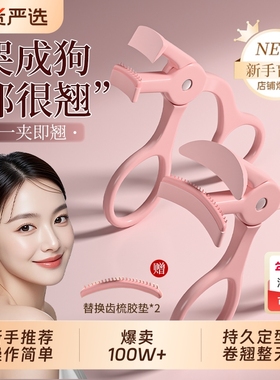 索朗Sunlum睫毛夹卷翘持久眼睫毛夹翘器2025新款化妆师专用女局部