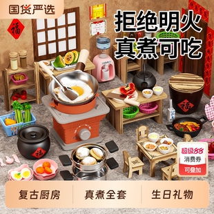 新年恩培迷你小厨房真煮全套真实版厨具网红同款可真做饭生日礼物