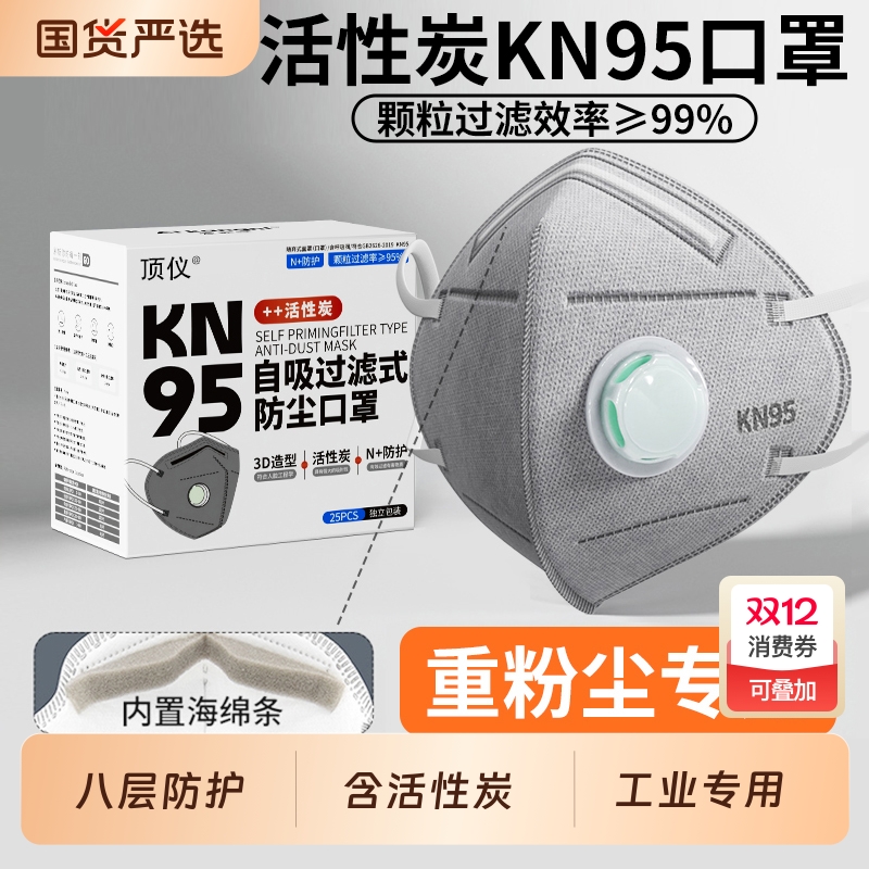 正品防尘口罩kn95防护加厚打磨工