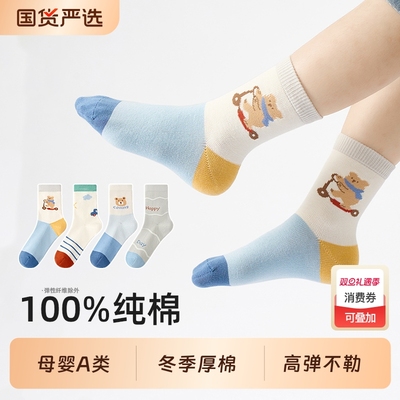 小龙人100%纯棉无骨男童长筒袜