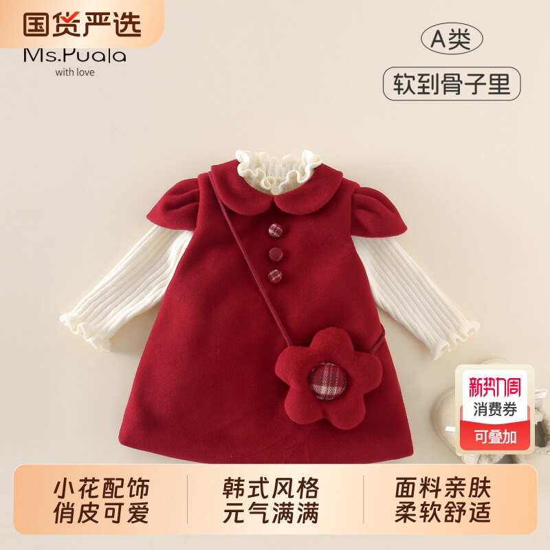 Ms.Puala女童连衣裙红色花朵夹棉公主裙针织毛衣女宝宝套装冬