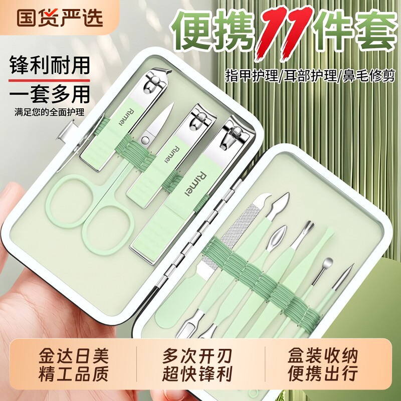 金达日美高颜值卡通指甲剪刀套装图片
