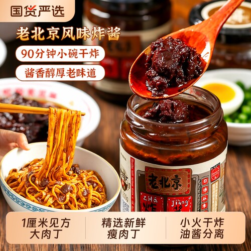 方砖厂油炸鸡蛋腊八蒜炸酱面