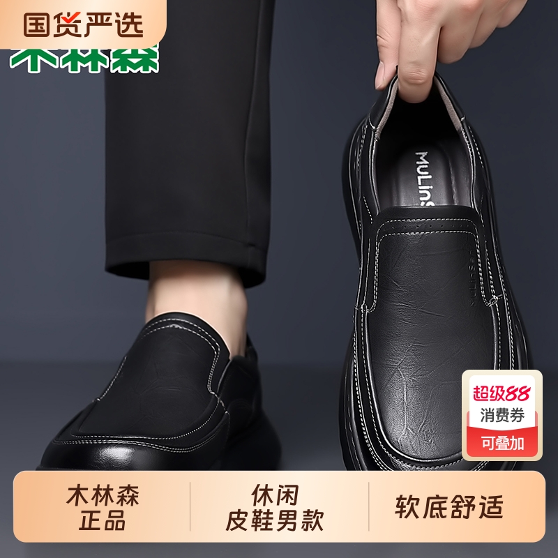 木林森休闲皮鞋男士真皮大头鞋子