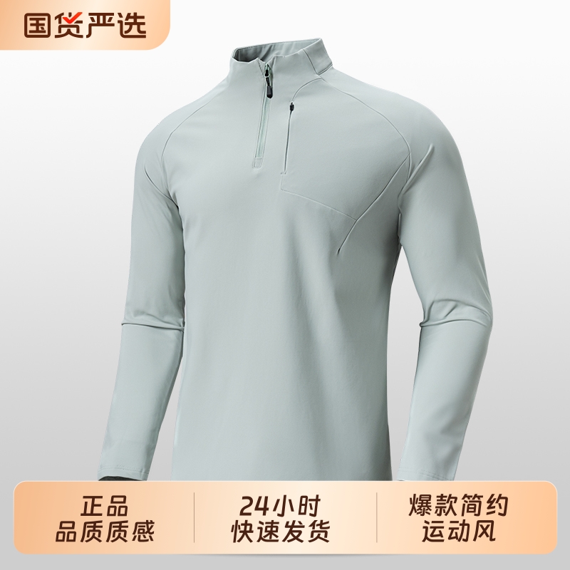 2025新款爆款男拉链立领运动长袖T恤柔软舒适打底衫卫衣户外健身