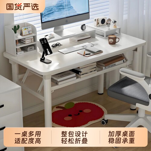 可折叠书桌台式电脑桌家用办公桌卧室小桌子简易学习写字桌长方形