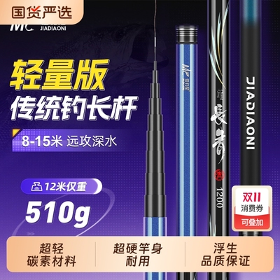 佳钓尼传统钓长杆打窝杆炮竿