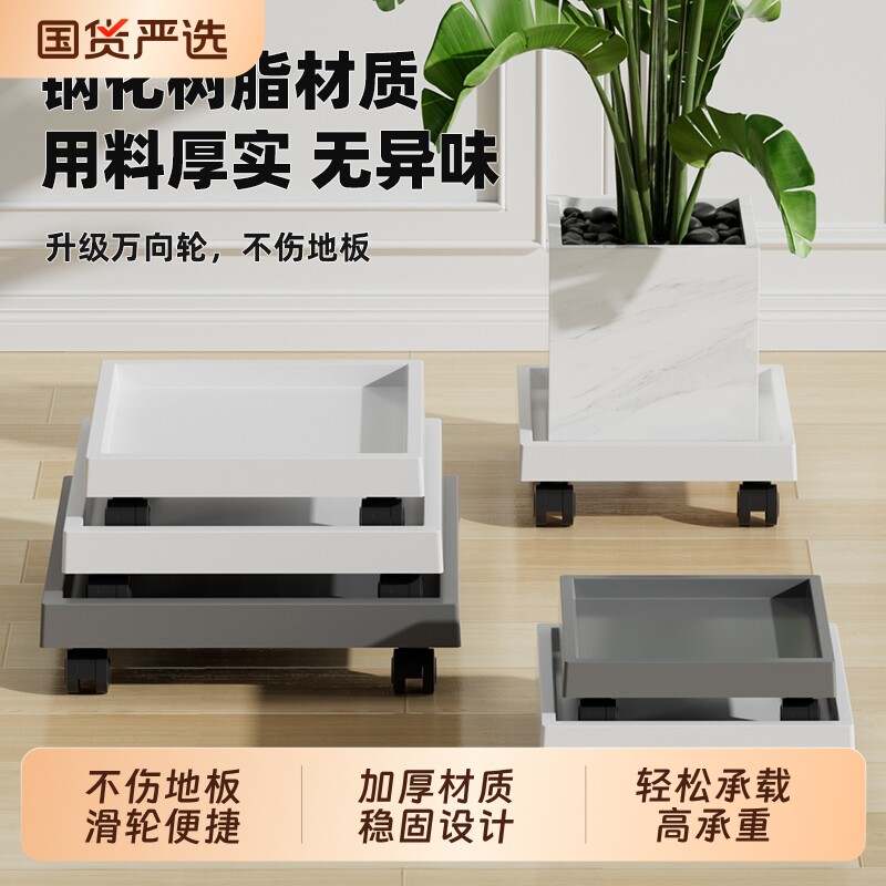 树脂正方形花盆托盘带轮接水盘移动塑料加厚盆栽底座万向轮滑轮