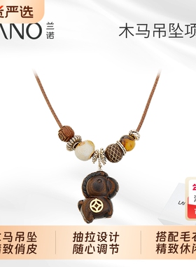 兰诺木马吊坠毛衣链女