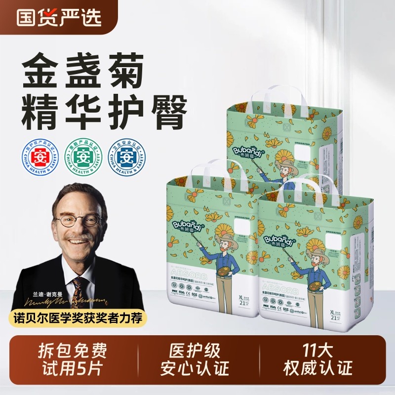 布班迪纸尿裤盏放婴儿拉拉裤夏季超薄男女宝宝专用新生儿尿不湿XL