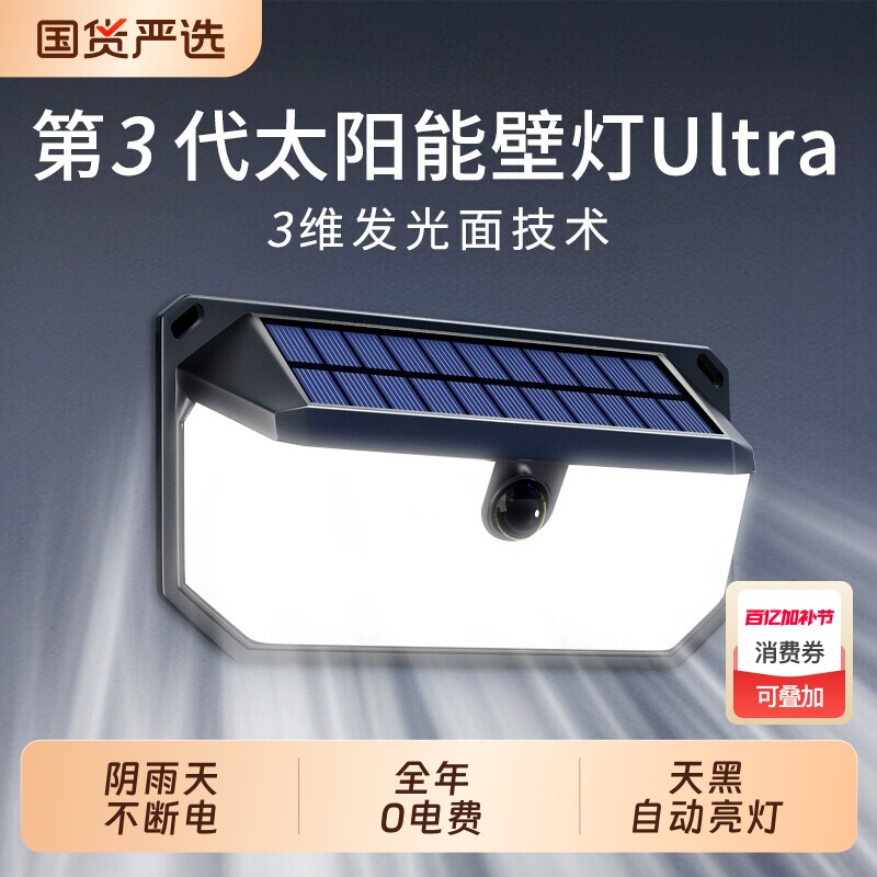 太阳能户外庭院壁灯围栏灯农村门口防水照明灯花园大功率感应灯具