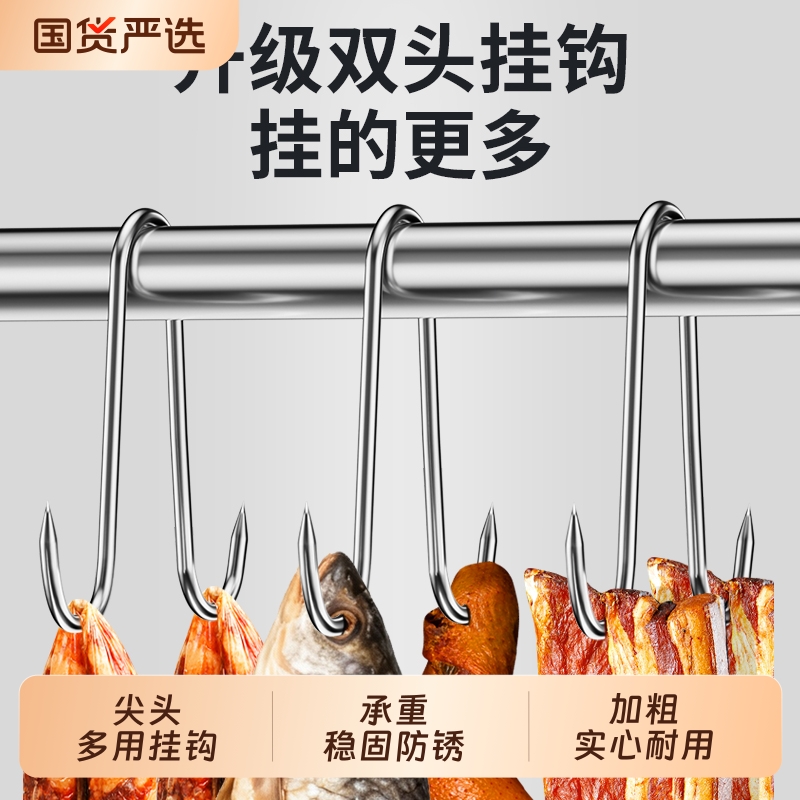 实芯加粗！304不锈钢双头挂钩
