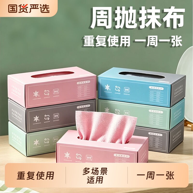 家用抽取式厨房抹布超细纤维抹布干湿两用卫生厨房湿巾家务清洁布
