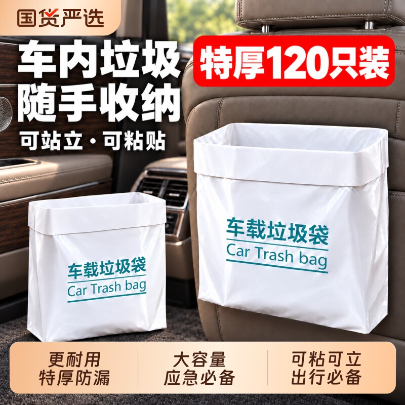 车载垃圾桶垃圾袋车用汽车小配件内用车上车内必备用品收纳筒挂式