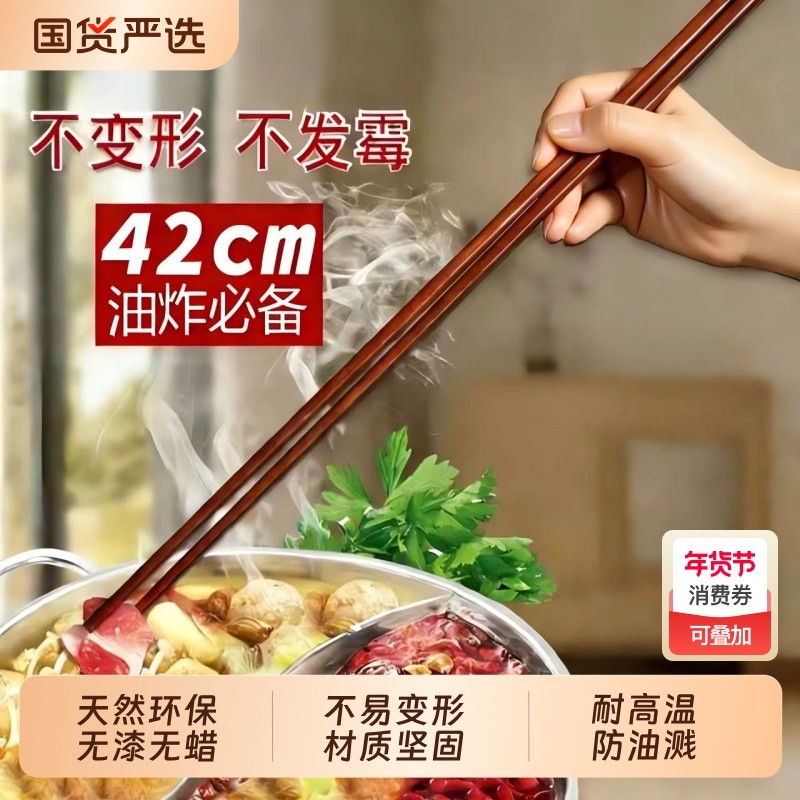 加长捞面筷子厨房油炸竹筷木筷防烫火锅无漆无蜡鸡翅木红檀木快子,餐饮具,筷子,淘宝优惠券,粉丝福利购,淘宝优惠卷