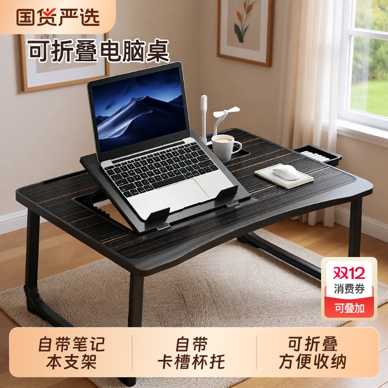 床上电脑桌笔记本支架学生宿舍床上学习桌飘窗沙发小桌子儿童饭桌