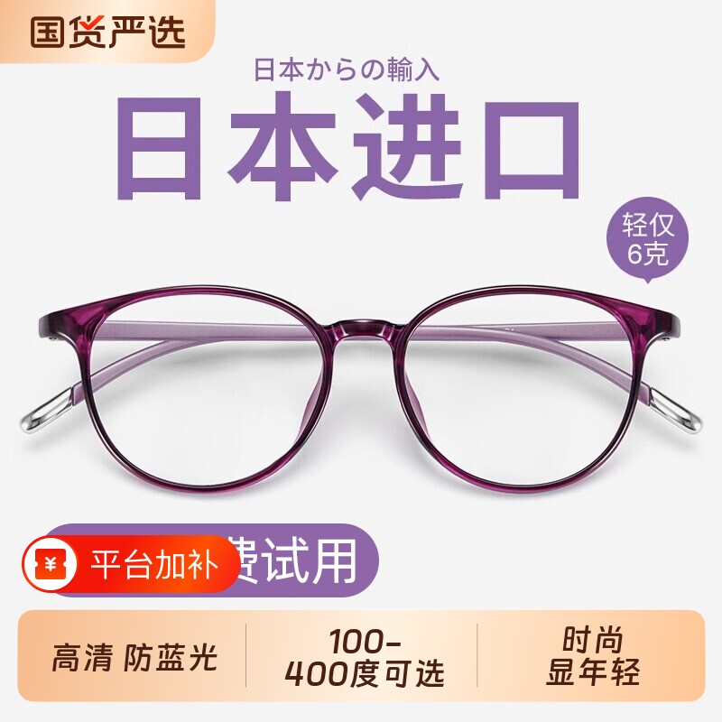 品牌高档正品老花镜女中老年防蓝光年轻时尚超轻高清老人老光眼镜