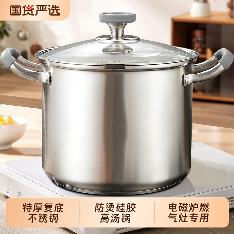不锈钢汤锅特厚家用食品级蒸锅煮锅电磁炉燃气灶专用煮粥锅带蒸格