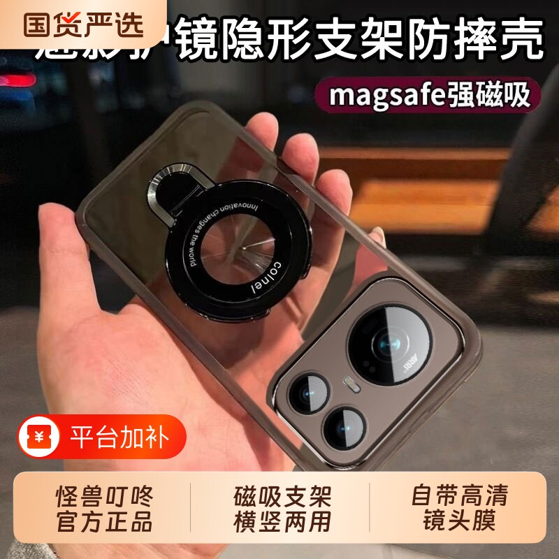 磁吸支架适用荣耀magic8手机壳新款magic9promax镜头膜全包魔术7pro硅胶保护套6/5/4透明600/500/400软壳自带