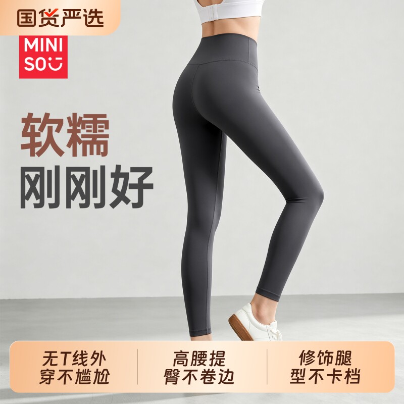 名创优品瑜伽裤女夏薄款高腰提臀外穿普拉提训练服紧身跑步健身裤