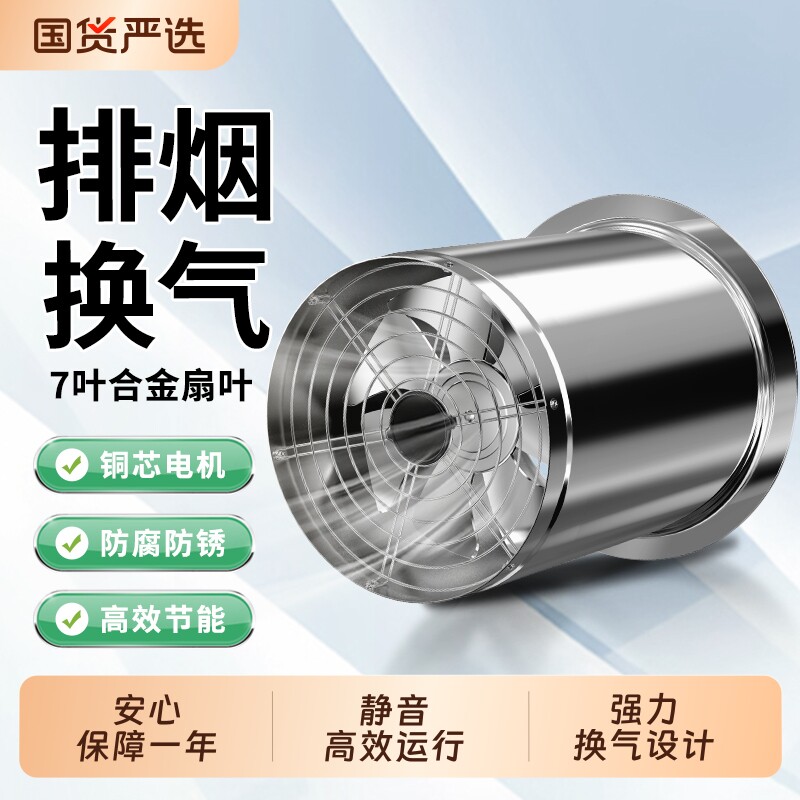 卫生间排气扇强力静音家用换气扇嵌入墙壁式厕所抽风机厨房进风扇