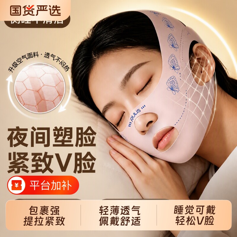 塑脸面罩提拉紧致神器睡觉瘦脸绷带双下巴法令纹面部下垂V脸蹦带