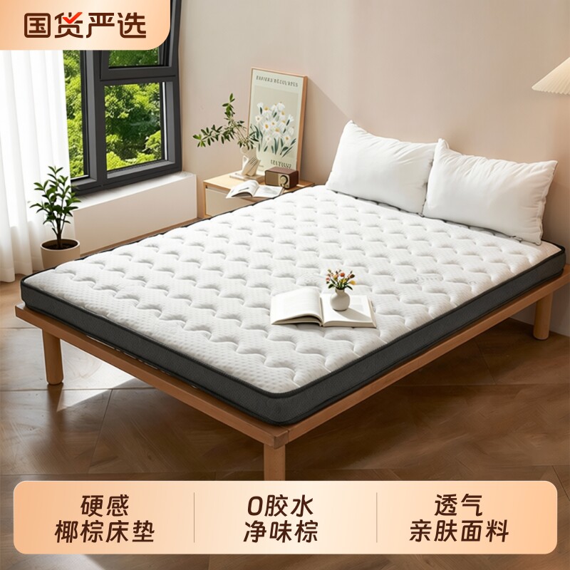 椰棕床垫榻榻米垫家用无胶1.8米儿童透气环保乳胶护脊硬垫子胶水