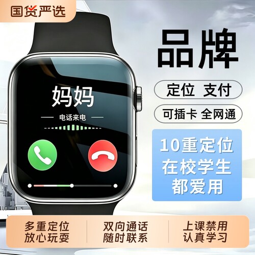 官方新品适用于华为手机儿童电话手表无游戏可插卡智能儿童手表5G全网通定位防水高清WIFI男童女孩小学初中