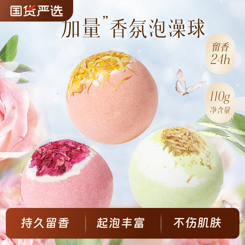 花瓣牛奶玫瑰泡澡球起泡丰富