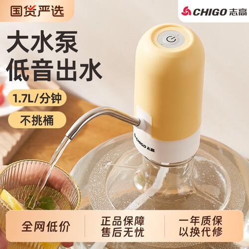 志高电动抽水器|131人收藏