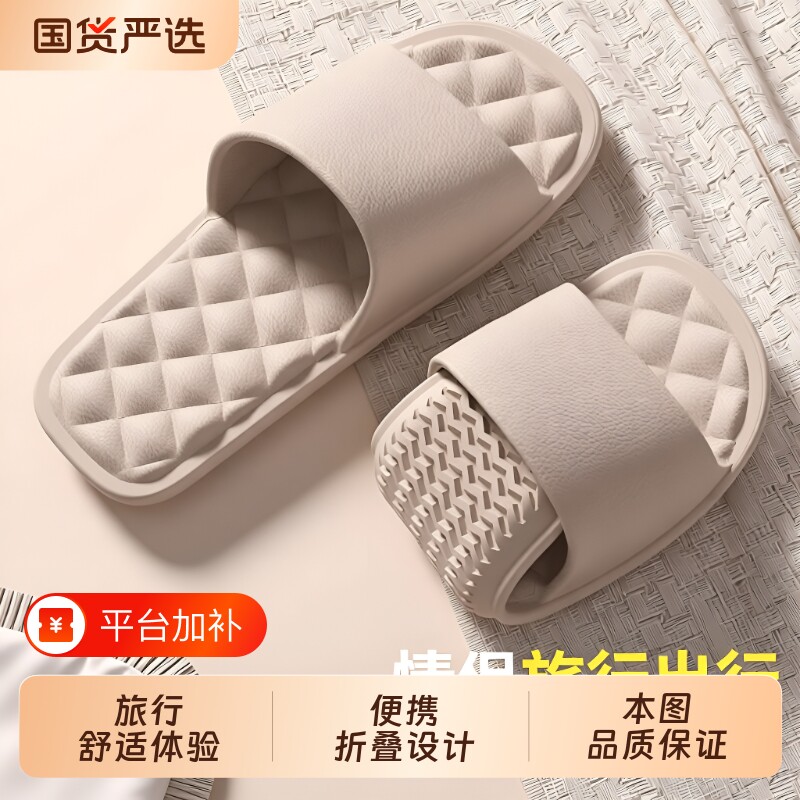 赛眸可折叠拖鞋旅行便携式女情侣旅游外出游泳防滑洗澡男出差出行