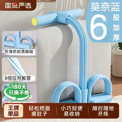 脚蹬拉力器瘦肚子神器家用健身女多功能仰卧起坐辅助腹部拉伸器材