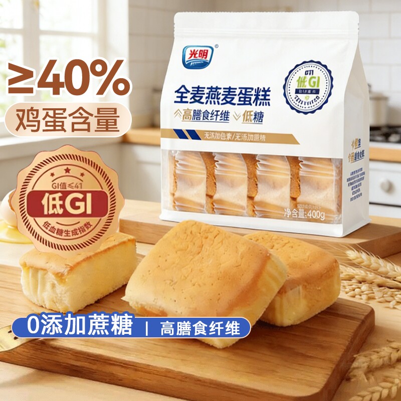 光明0蔗糖水牛奶蛋糕学生面包孕妇小零食糕点低gi燕麦全麦早餐