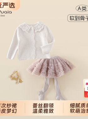 Ms.Puala女童套装婴幼儿童装女宝宝开衫毛衣蓬蓬连裙打底裤两件套